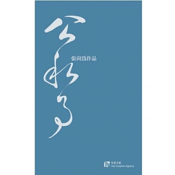 公‧私‧事 pdf epub mobi 电子书 下载