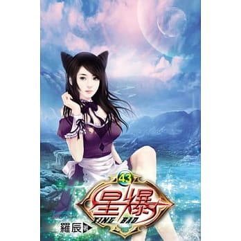 星爆43 pdf epub mobi 电子书 下载