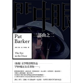 门中眼 pdf epub mobi 电子书 下载