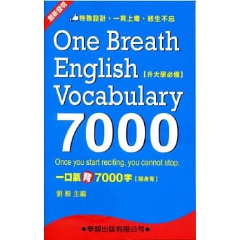 (随身背)一口气背7000字(1)~(16) pdf epub mobi 电子书 下载