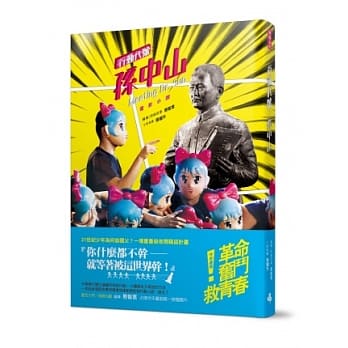 行动代号：孙中山 pdf epub mobi 电子书 下载