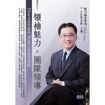 领袖魅力，团队领导(2片CD、无书) pdf epub mobi 电子书 下载