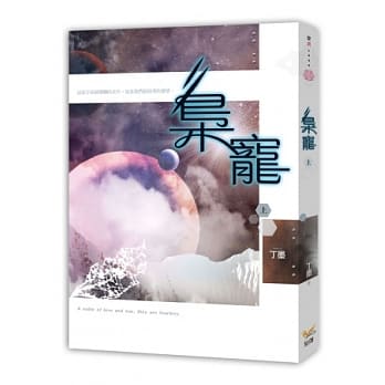 枭宠 上 pdf epub mobi 电子书 下载
