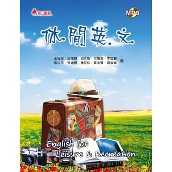 休闲英文 pdf epub mobi 电子书 下载