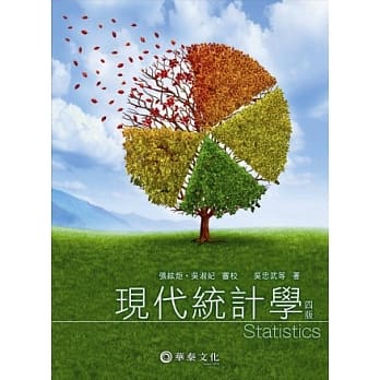 现代统计学(4版) pdf epub mobi 电子书 下载