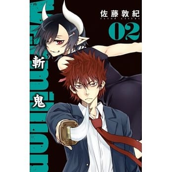 Vermillion - 斩鬼 2 完 pdf epub mobi 电子书 下载