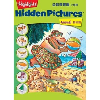 益智寻宝图小侦探：动物篇 pdf epub mobi 电子书 下载