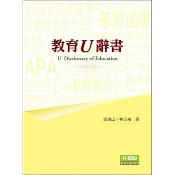教育U辞书 pdf epub mobi 电子书 下载