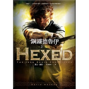 钢铁德鲁伊2：魔咒 pdf epub mobi 电子书 下载