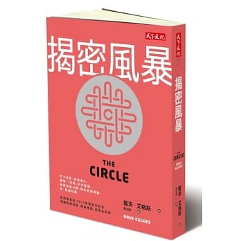 揭密风暴 pdf epub mobi 电子书 下载