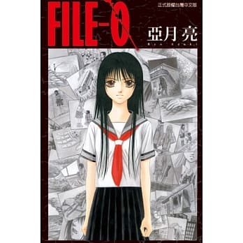 FILE－０ 全 pdf epub mobi 电子书 下载