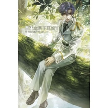 重生之男子军校 6 pdf epub mobi 电子书 下载