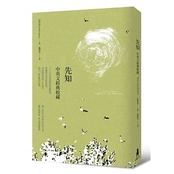 先知：中英文经典收藏 pdf epub mobi 电子书 下载