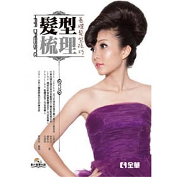 发型梳理：基础发型技巧(书附影片教学光碟)  pdf epub mobi 电子书 下载