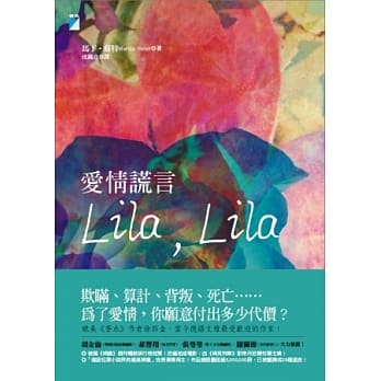 爱情谎言 pdf epub mobi 电子书 下载