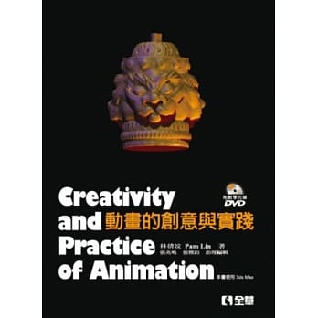 动画的创意与实践(附教学光碟)  pdf epub mobi 电子书 下载