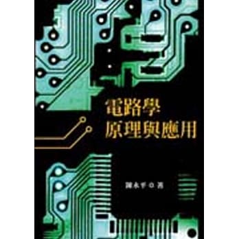 电路学原理与应用  pdf epub mobi 电子书 下载
