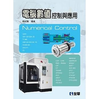 电脑数值控制原理与应用 pdf epub mobi 电子书 下载