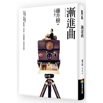 渐进曲（附CD） pdf epub mobi 电子书 下载