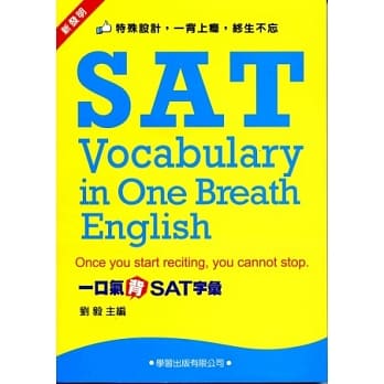 一口气背SAT字汇 pdf epub mobi 电子书 下载