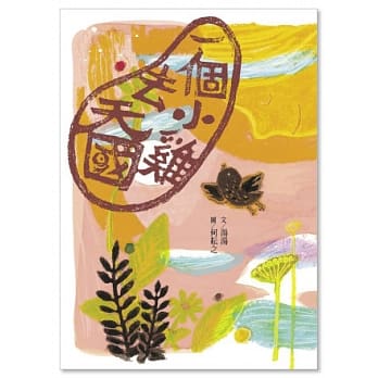 一个小鸡去天国 pdf epub mobi 电子书 下载