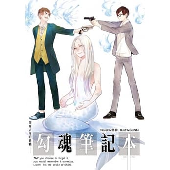 勾魂笔记本05闇夜古堡的终战 (完) pdf epub mobi 电子书 下载