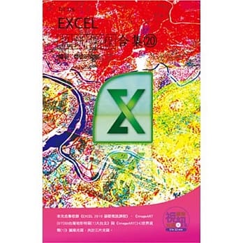 Excel视讯课程合集(20) pdf epub mobi 电子书 下载
