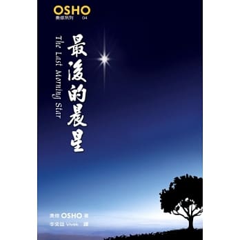 最后的晨星 pdf epub mobi 电子书 下载