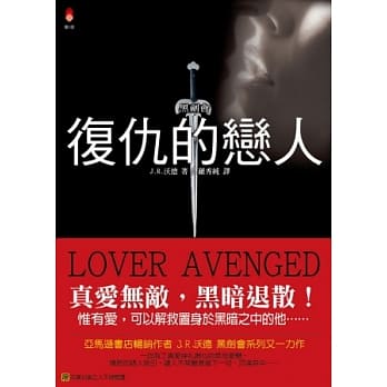 黑剑会：复仇的恋人 pdf epub mobi 电子书 下载