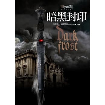 魔法学院3：暗黑封印 pdf epub mobi 电子书 下载