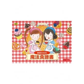 露露菈菈的魔法食谱书 pdf epub mobi 电子书 下载