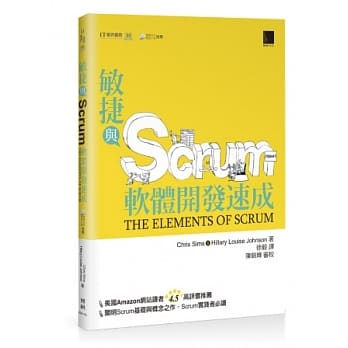 敏捷与Scrum软体开发速成 pdf epub mobi 电子书 下载