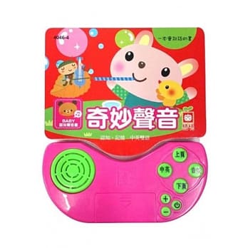 奇妙的声音 pdf epub mobi 电子书 下载