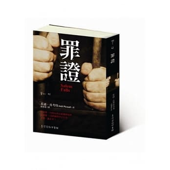 罪证 pdf epub mobi 电子书 下载