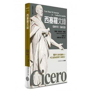 西塞罗文录(二版) pdf epub mobi 电子书 下载