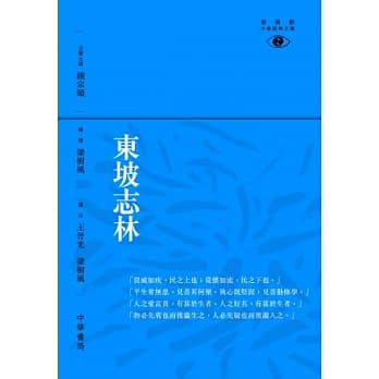 东坡志林 pdf epub mobi 电子书 下载