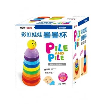 彩虹娃娃叠叠杯 pdf epub mobi 电子书 下载