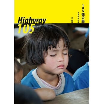 105号公路：泰缅边境故事 pdf epub mobi 电子书 下载