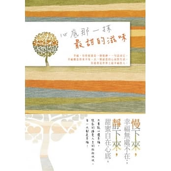 心底那一抹最甜的滋味 pdf epub mobi 电子书 下载