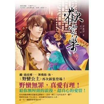 欢云乐 pdf epub mobi 电子书 下载
