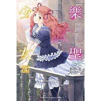 乐圣少女 04 pdf epub mobi 电子书 下载