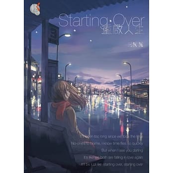 Starting over 重启人生 pdf epub mobi 电子书 下载