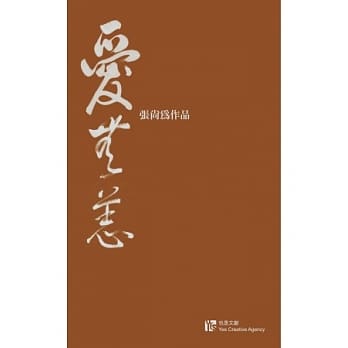 爱‧无‧恙 pdf epub mobi 电子书 下载