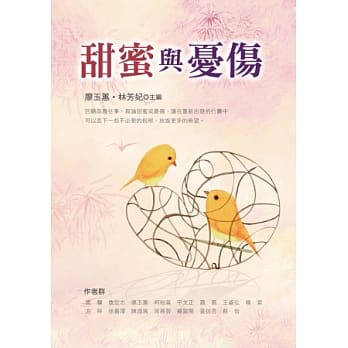 甜蜜与忧伤 pdf epub mobi 电子书 下载