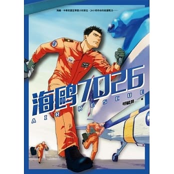 海鸥7026 pdf epub mobi 电子书 下载