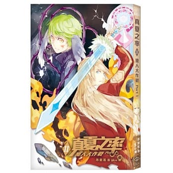 真夏之率II 抢人大作战 1 pdf epub mobi 电子书 下载