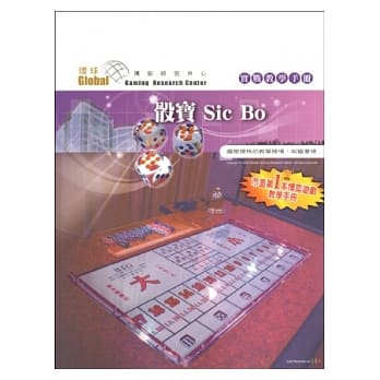 骰宝实战教学手册 pdf epub mobi 电子书 下载