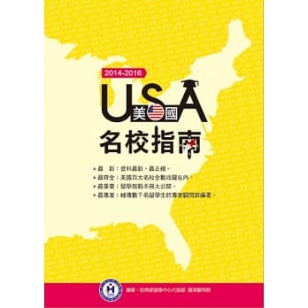 2014-2016美国名校指南 pdf epub mobi 电子书 下载