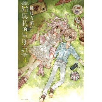 猫与我的星期五(03) pdf epub mobi 电子书 下载