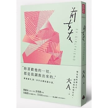 前女友 pdf epub mobi 电子书 下载